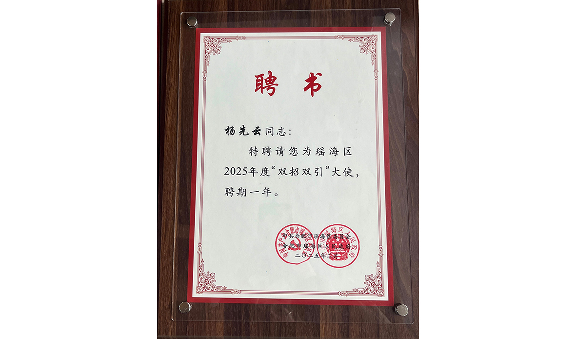 1739523049673652.jpg 微信图片_20250214155335.jpg